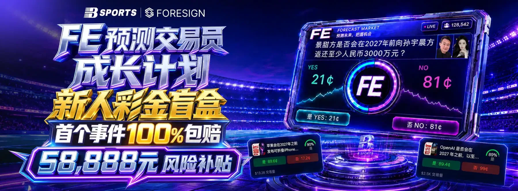 体育与休闲主题视觉画面 1